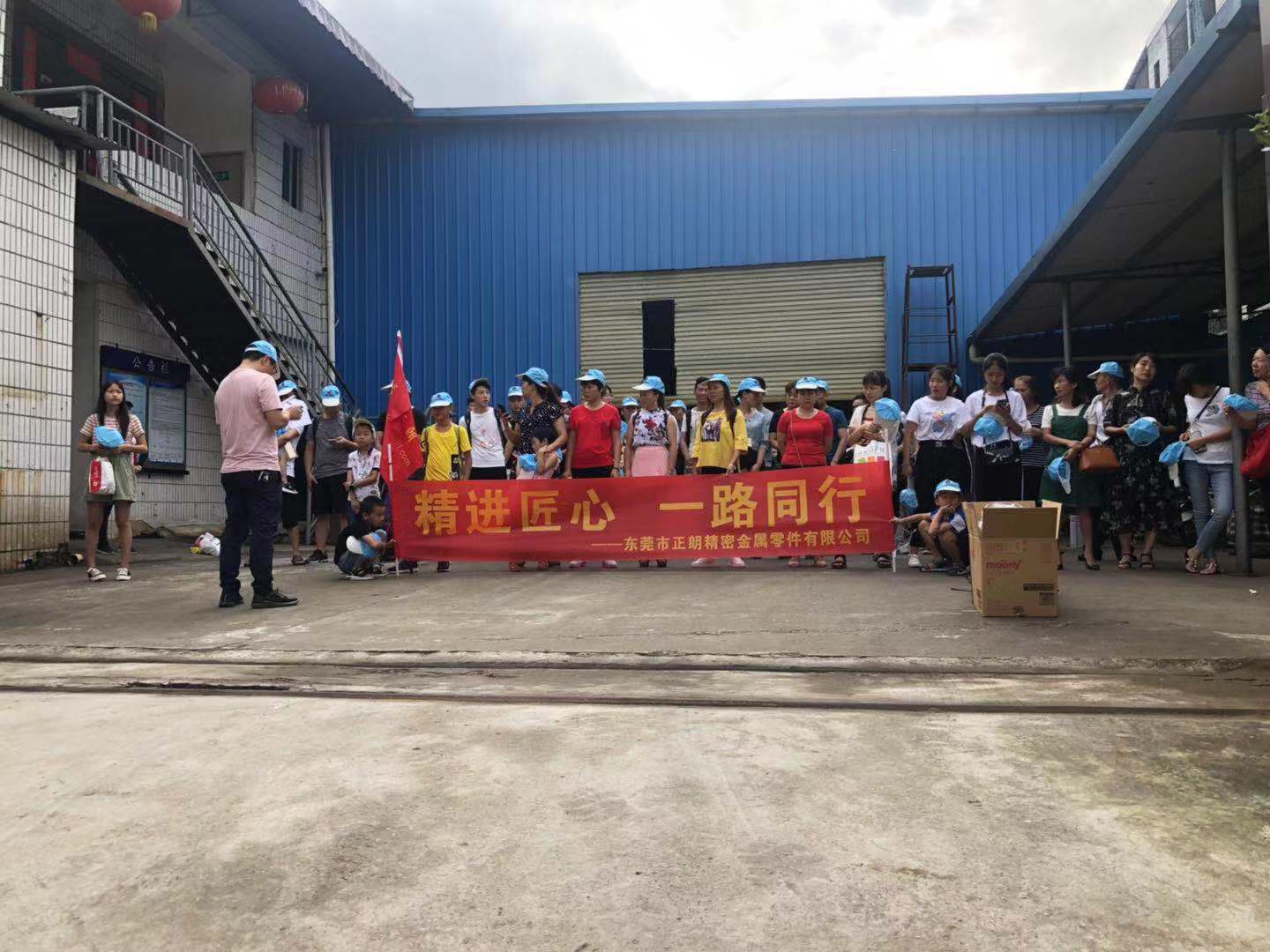 激情8月，公司組織全休員工清遠(yuǎn)兩日游活動(dòng)!